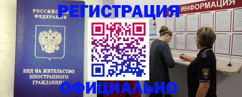 прописка поиск в Тамбове